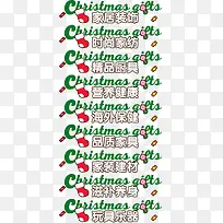 圣诞节字体christmas gifts-空若网 圣诞节字体christmas gifts-空若网