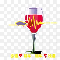 饮酒不驾车注意交通安全海报-空若网 饮酒不驾车注意交通安全海报-空若网