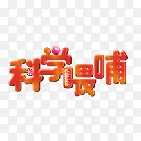 ��ѧ��ι������-������