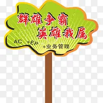 花纹运动会手举牌-空若网 花纹运动会手举牌-空若网