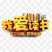 我爱读书-空若网 我爱读书-空若网