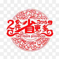 促销-空若网 促销-空若网