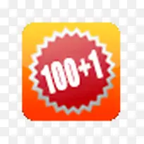 买100加1促销-空若网 买100加1促销-空若网