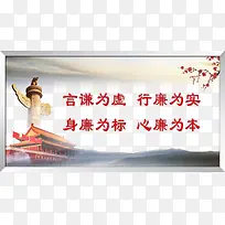 言行一致展板素材-空若网 言行一致展板素材-空若网