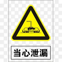 小心腐蚀安全防范标志-空若网 小心腐蚀安全防范标志-空若网