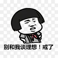 可爱表情包-空若网 可爱表情包-空若网