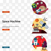 矢量火箭太空扁平化-空若网 矢量火箭太空扁平化-空若网