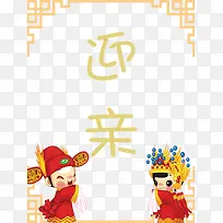 �й���ӭ�ױ�������-������