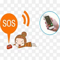 手机呼救-空若网 手机呼救-空若网
