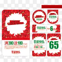 圣诞促销价格标签-空若网 圣诞促销价格标签-空若网