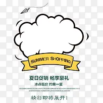 促销背景装饰-空若网 促销背景装饰-空若网