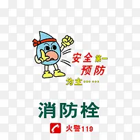 消防安全图片-空若网 消防安全图片-空若网