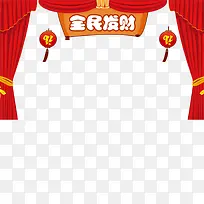 促销活动素材-空若网 促销活动素材-空若网