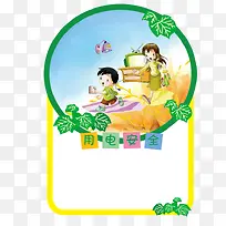 用电安全学校安全-空若网 用电安全学校安全-空若网