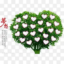 爱心梦想树-空若网 爱心梦想树-空若网