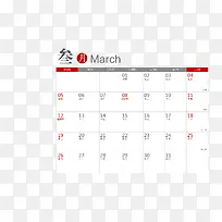 矢量2017年3月带农历日历-空若网 矢量2017年3月带农历日历-空若网