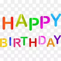 生日快乐祝你生日蛋糕快乐!剪贴画-生日-空若网 生日快乐祝你生日蛋糕快乐!剪贴画-生日-空若网