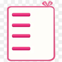 粉色签到表-空若网 粉色签到表-空若网