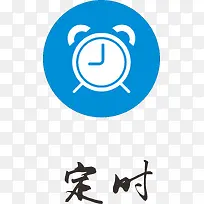 定时按键-空若网 定时按键-空若网