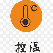 控温按钮-空若网 控温按钮-空若网