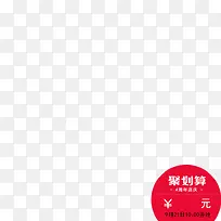 创意小图标聚划算-空若网 创意小图标聚划算-空若网