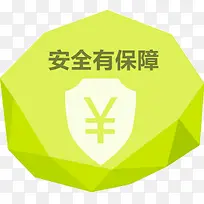 安全有保障图案-空若网 安全有保障图案-空若网