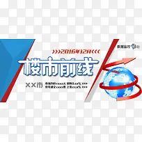 楼市前线数据动态-空若网 楼市前线数据动态-空若网