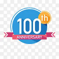 周年庆 数字 纪念日 纪念 a-空若网 周年庆 数字 纪念日 纪念 a-空若网