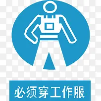 必须穿工服-空若网 必须穿工服-空若网