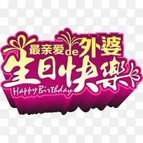 生日快乐-空若网 生日快乐-空若网