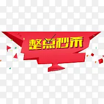 整点聚划算-空若网 整点聚划算-空若网