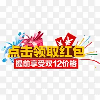 点击领取红包-空若网 点击领取红包-空若网
