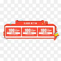 先领券再下单优惠券促销活动-空若网 先领券再下单优惠券促销活动-空若网