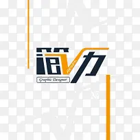 简历艺术字体设计-空若网 简历艺术字体设计-空若网