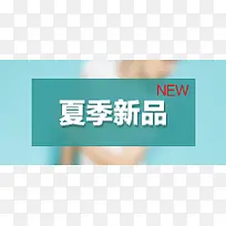 夏季新品-空若网 夏季新品-空若网