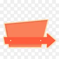 矢量橙色标记PNG图片-空若网 矢量橙色标记PNG图片-空若网