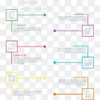 扁平化时光轴素材-空若网 扁平化时光轴素材-空若网