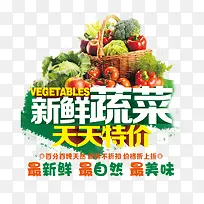 新鲜蔬菜天天特价-空若网 新鲜蔬菜天天特价-空若网