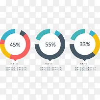 彩色扁平分类占比-空若网 彩色扁平分类占比-空若网