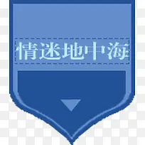 蓝色标签-空若网 蓝色标签-空若网