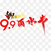 酒水节-空若网 酒水节-空若网