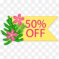 夏日促销标签素材-空若网 夏日促销标签素材-空若网