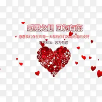 红色齿轮爱心-空若网 红色齿轮爱心-空若网