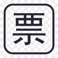 icon app  С��  �ۺ�Ԫ�� ����Ԫ��-������