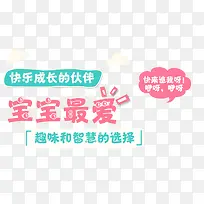 宝宝最爱-空若网 宝宝最爱-空若网