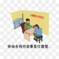 矢量劳动合同签订素材-空若网 矢量劳动合同签订素材-空若网