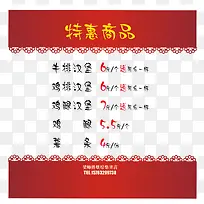 红色西餐特惠价目单价格表-空若网 红色西餐特惠价目单价格表-空若网