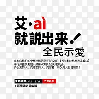 爱就说出来-空若网 爱就说出来-空若网