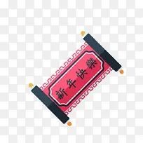 新年快乐-空若网 新年快乐-空若网