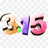 彩色卡通315艺术数字-空若网 彩色卡通315艺术数字-空若网